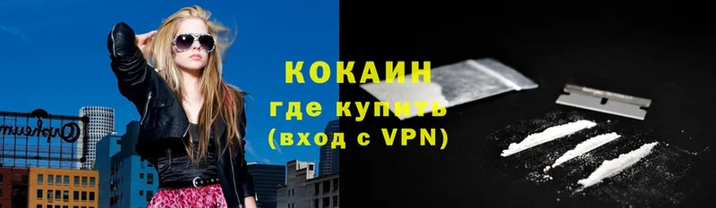 КОКАИН VHQ  продажа наркотиков  Михайловск 